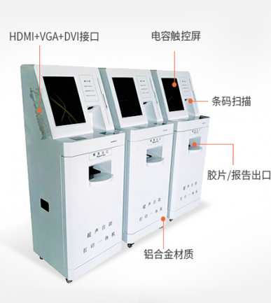 樂華21.5寸工業安卓一體機在醫用自助取片機上的應用